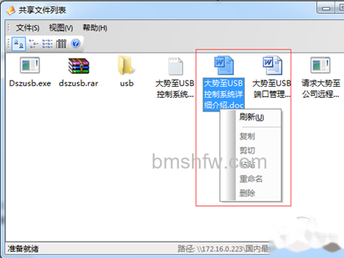 win7共享文件夹设置第一种方法:通过软件 win7共享文件夹设置第一种方法:通过软件