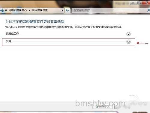 点击图中标出的位置“更改高级共享设置” 点击图中标出的位置“更改高级共享设置”