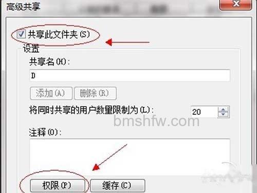 勾选“共享此文件夹” 勾选“共享此文件夹”