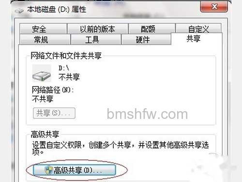 点击右键“属性”-“共享”-“高级共享” 点击右键“属性”-“共享”-“高级共享”