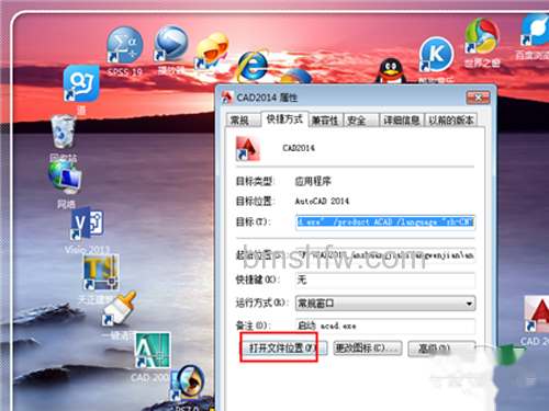 点击左下方的“打开文件夹位置” 点击左下方的“打开文件夹位置”