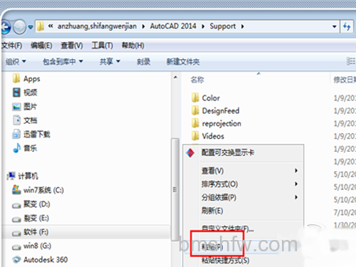 使用“ctrl V”或者是右键点击,选择“粘贴” 使用“ctrl V”或者是右键点击,选择“粘贴”