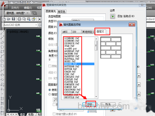 ,选择其中的图案,点击“确定” ,选择其中的图案,点击“确定”