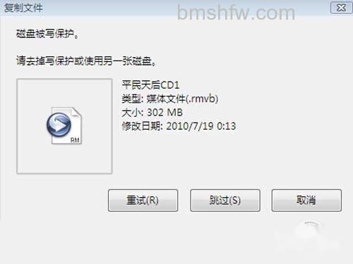 磁盘被写保护怎么解除 磁盘被写保护怎么解除