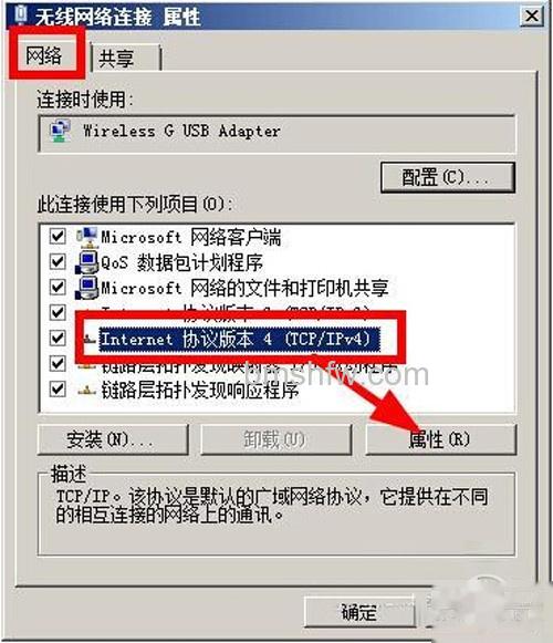 【DNS怎么设置】步骤4 【DNS怎么设置】步骤4