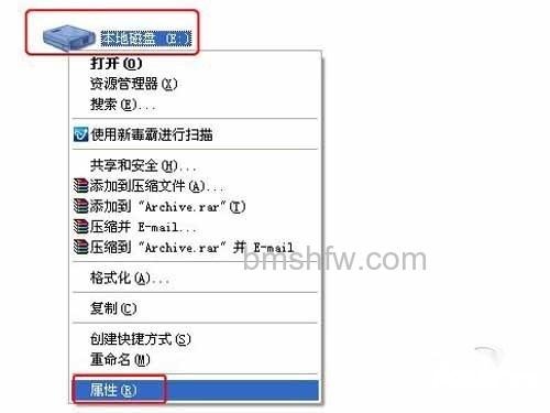 选择需要碎片整理的磁盘,如右键E盘,再单击属性 选择需要碎片整理的磁盘,如右键E盘,再单击属性