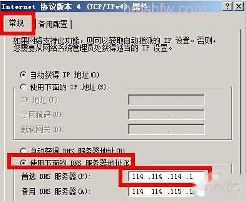 【DNS怎么设置】步骤5 【DNS怎么设置】步骤5
