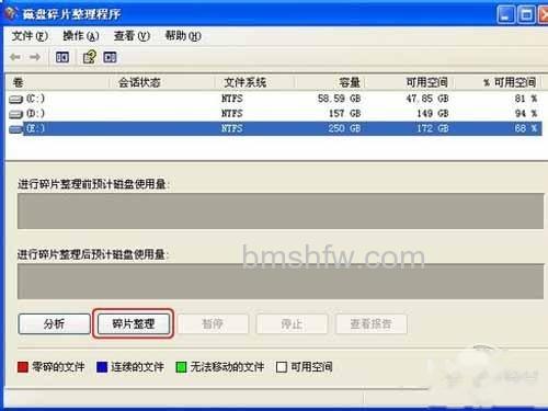 选定点击任何一个磁盘,然后点击(磁片整理) 选定点击任何一个磁盘,然后点击(磁片整理)