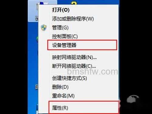 win7打开设备管理器的方法 win7打开设备管理器的方法