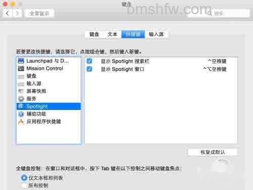 Mac系统中Control 空格键是打开搜索功 Mac系统中Control 空格键是打开搜索功