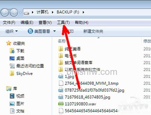 【如何显示文件后缀名】步骤2 【如何显示文件后缀名】步骤2