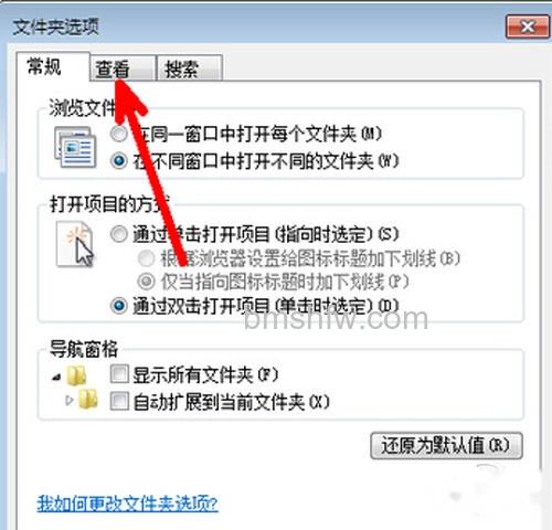 【如何显示文件后缀名】步骤4 【如何显示文件后缀名】步骤4