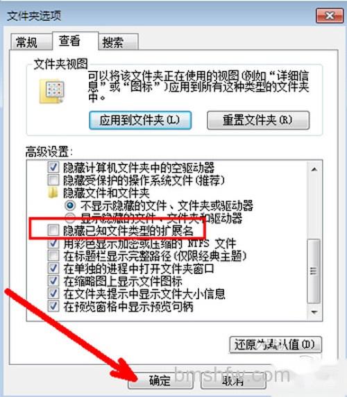 【如何显示文件后缀名】步骤6 【如何显示文件后缀名】步骤6