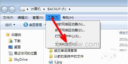 【如何显示文件后缀名】步骤3 【如何显示文件后缀名】步骤3