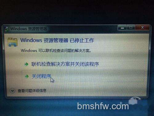【windows资源管理器停止工作怎么解决】步骤1 【windows资源管理器停止工作怎么解决】步骤1