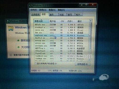 【windows资源管理器停止工作怎么解决】步骤2 【windows资源管理器停止工作怎么解决】步骤2