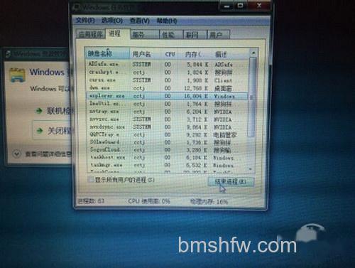 【windows资源管理器停止工作怎么解决】步骤3 【windows资源管理器停止工作怎么解决】步骤3