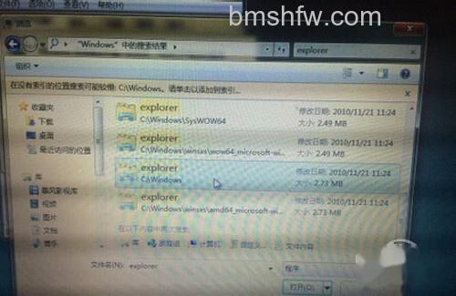 【windows资源管理器停止工作怎么解决】步骤5 【windows资源管理器停止工作怎么解决】步骤5