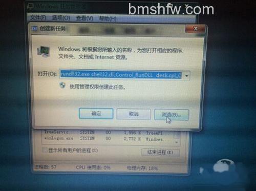【windows资源管理器停止工作怎么解决】步骤5 【windows资源管理器停止工作怎么解决】步骤5
