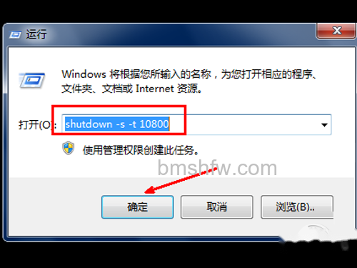 在运行框输入shutdown-s-t 10800 在运行框输入shutdown-s-t 10800