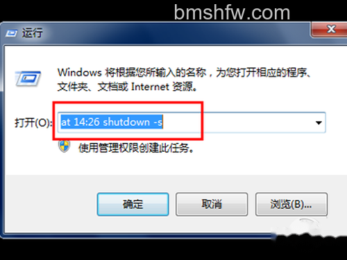 在运行框输入at 14:26 shutdown-s 在运行框输入at 14:26 shutdown-s