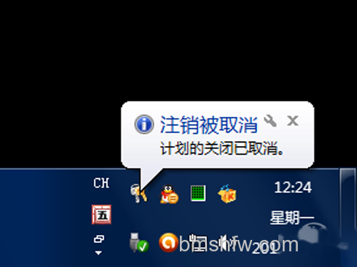 在托盘处显示一个信息,即计划的任务被取消 在托盘处显示一个信息,即计划的任务被取消