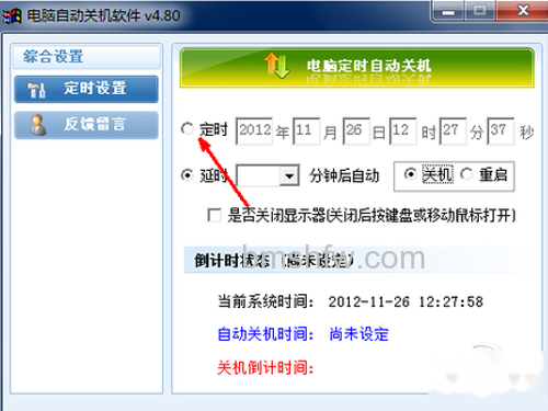 下载一个电脑自动关机的软件,点击一下上面的定时圆圈 下载一个电脑自动关机的软件,点击一下上面的定时圆圈