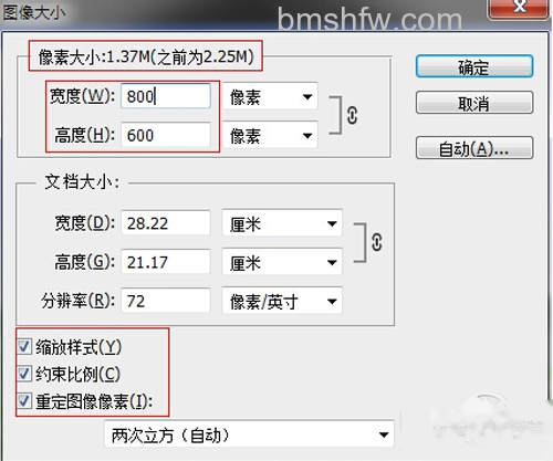 【怎么把照片内存变小】步骤3 【怎么把照片内存变小】步骤3