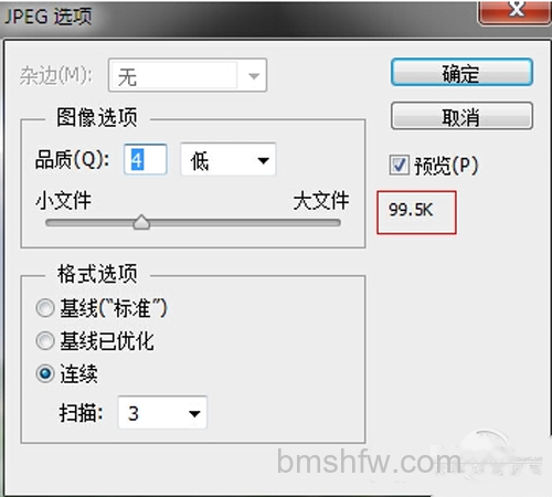 【怎么把照片内存变小】步骤5 【怎么把照片内存变小】步骤5