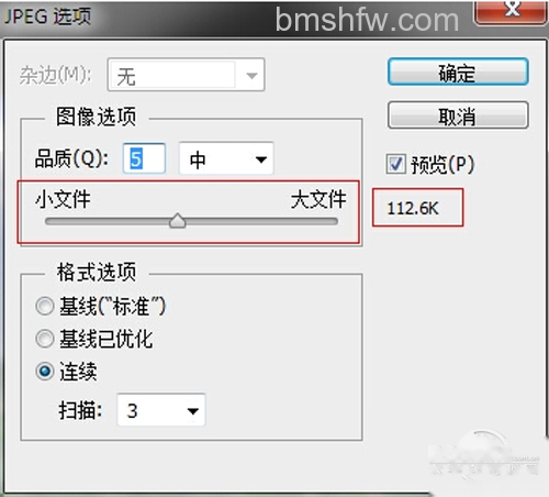 【怎么把照片内存变小】步骤5 【怎么把照片内存变小】步骤5