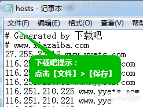 【hosts文件修改】步骤2 【hosts文件修改】步骤2