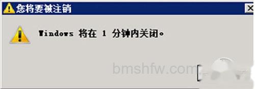 【自动关机命令】步骤6
