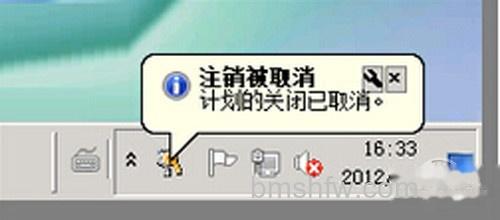 【自动关机命令】步骤7
