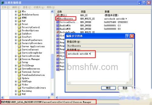 【电脑经常蓝屏是什么原因】方法4 【电脑经常蓝屏是什么原因】方法4