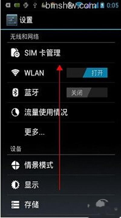 【手机连不上电脑】步骤2
