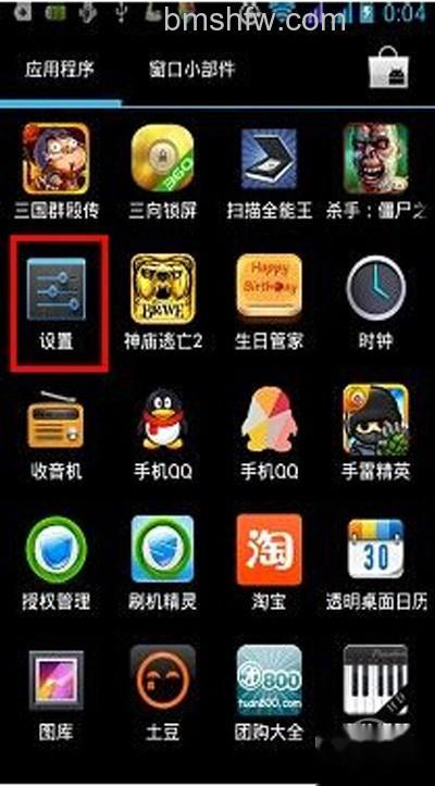 【手机连不上电脑】步骤1