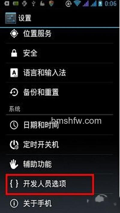 【手机连不上电脑】步骤3