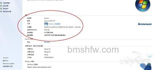 【怎么看自己电脑配置】了解CPU的的信息 【怎么看自己电脑配置】了解CPU的的信息