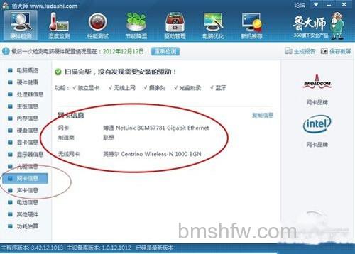 【怎么看自己电脑配置】分类查看各项属性 【怎么看自己电脑配置】分类查看各项属性