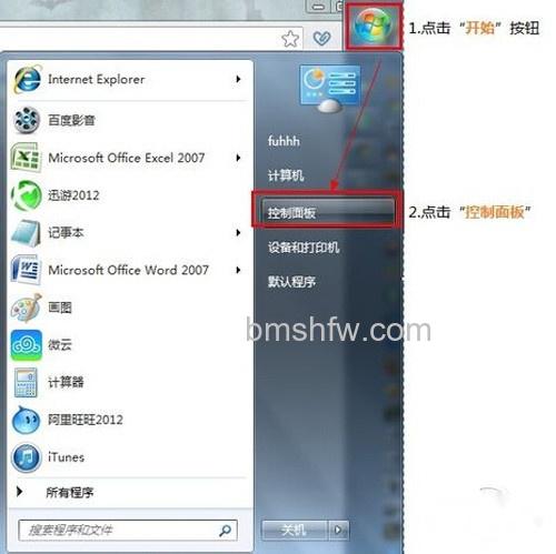 【怎么看电脑是32位还是64位】方法二