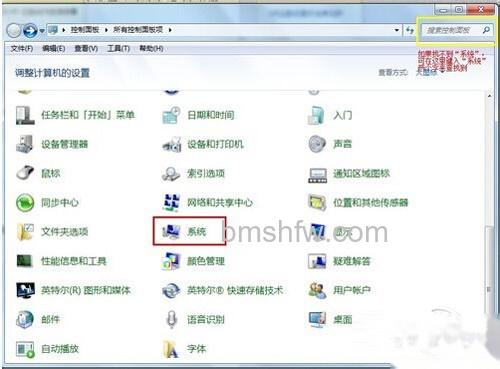 【怎么看电脑是32位还是64位】步骤2