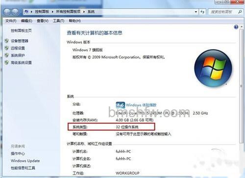 【怎么看电脑是32位还是64位】方法一