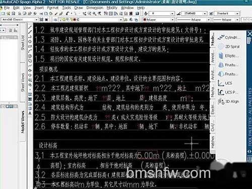 cad命令大全是什么 cad命令大全是什么
