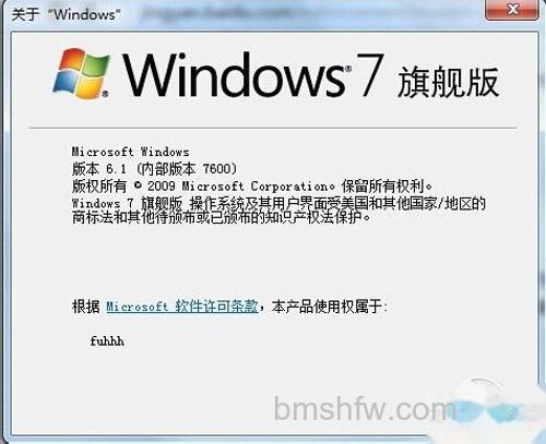 【怎么看电脑是32位还是64位】步骤2