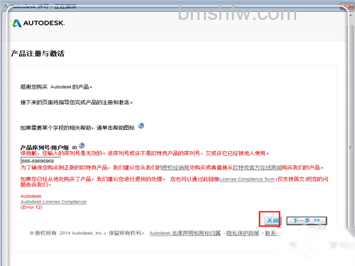 点击激活,进入到这里 点击激活,进入到这里