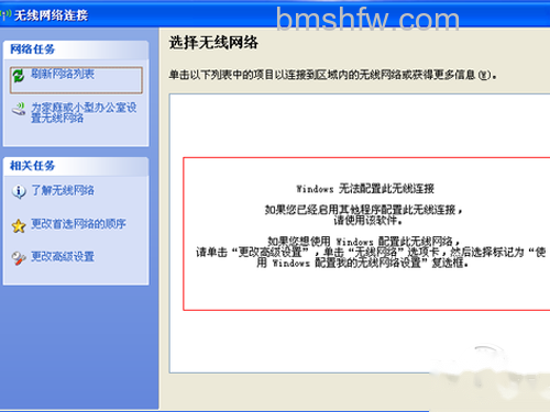 电脑搜不到无线网络怎么办 电脑搜不到无线网络怎么办