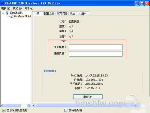 电脑搜不到无线网络解决方法 电脑搜不到无线网络解决方法