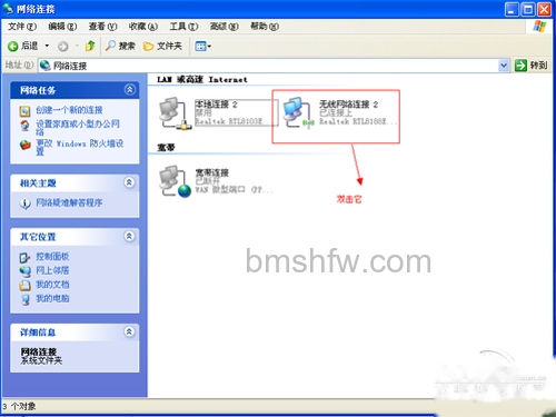 打开网上邻居-查看网络连接-双击无线网络连接 打开网上邻居-查看网络连接-双击无线网络连接