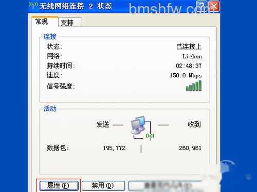 点击:属性-常规-配置-电源管理 点击:属性-常规-配置-电源管理