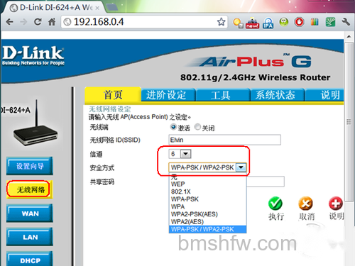 【无线网络受限制或无连接怎么办】有可能是频段(信道)或安全认证方式问题